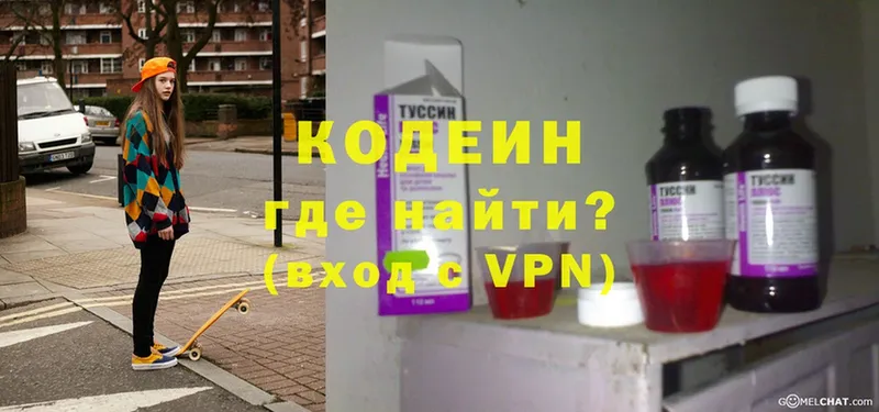 Кодеиновый сироп Lean Purple Drank  hydra как войти  Елабуга 