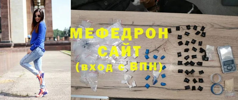 где продают   Елабуга  МЯУ-МЯУ кристаллы 